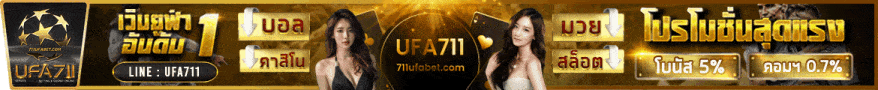 ufabet