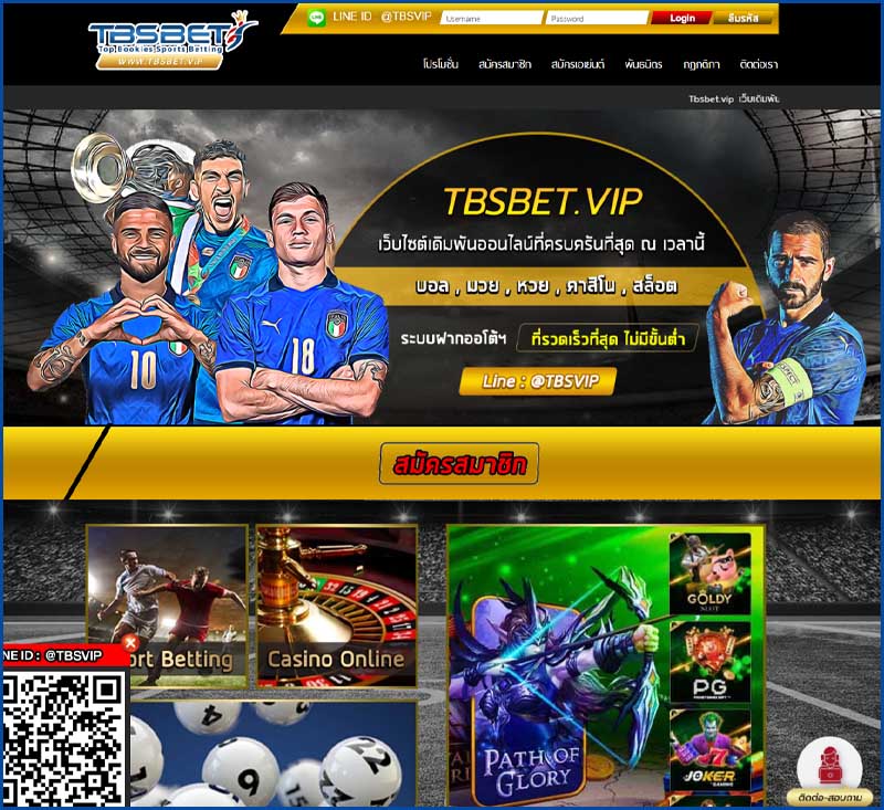 เว็บแทงบอลTBSBET